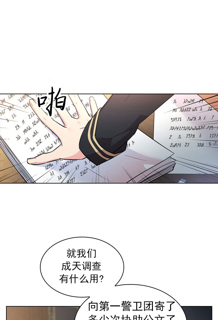 《你爸爸是谁?(番外)》漫画最新章节第3话免费下拉式在线观看章节第【33】张图片