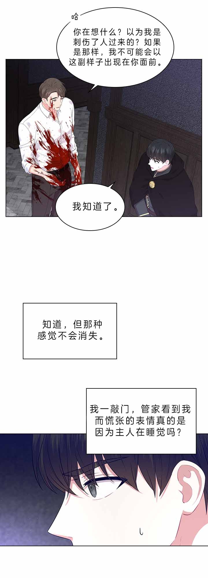 《你爸爸是谁?(番外)》漫画最新章节第61话免费下拉式在线观看章节第【15】张图片