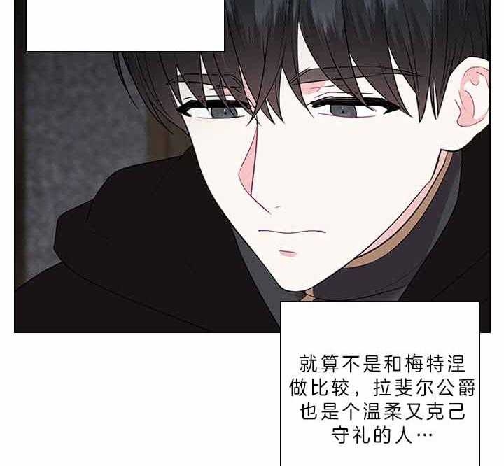 《你爸爸是谁?(番外)》漫画最新章节第63话免费下拉式在线观看章节第【27】张图片