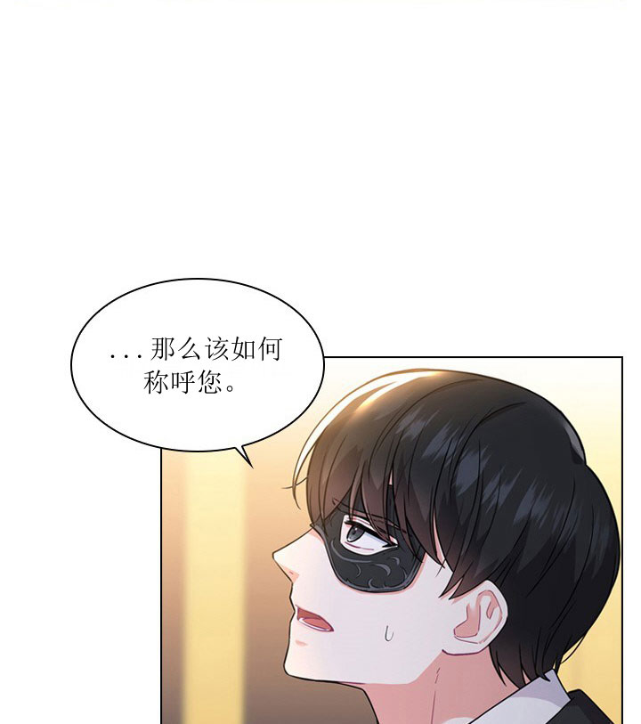 《你爸爸是谁?(番外)》漫画最新章节第8话免费下拉式在线观看章节第【33】张图片