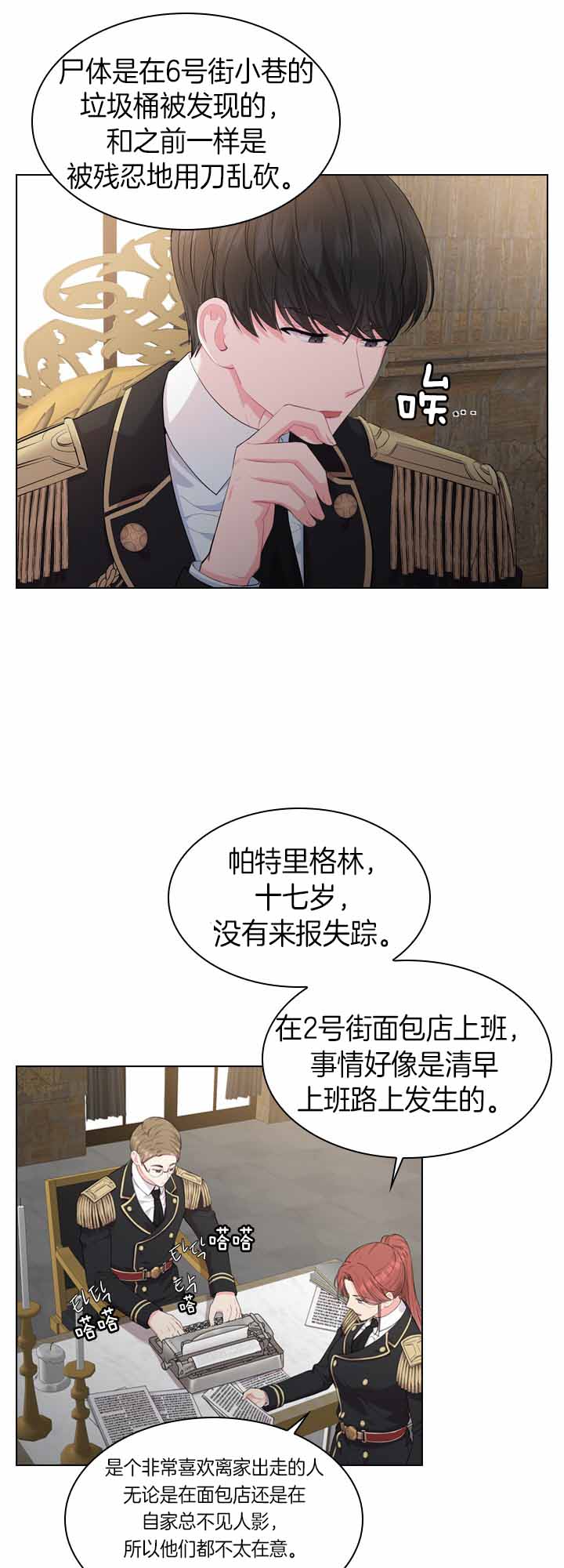 《你爸爸是谁?(番外)》漫画最新章节第30话免费下拉式在线观看章节第【3】张图片