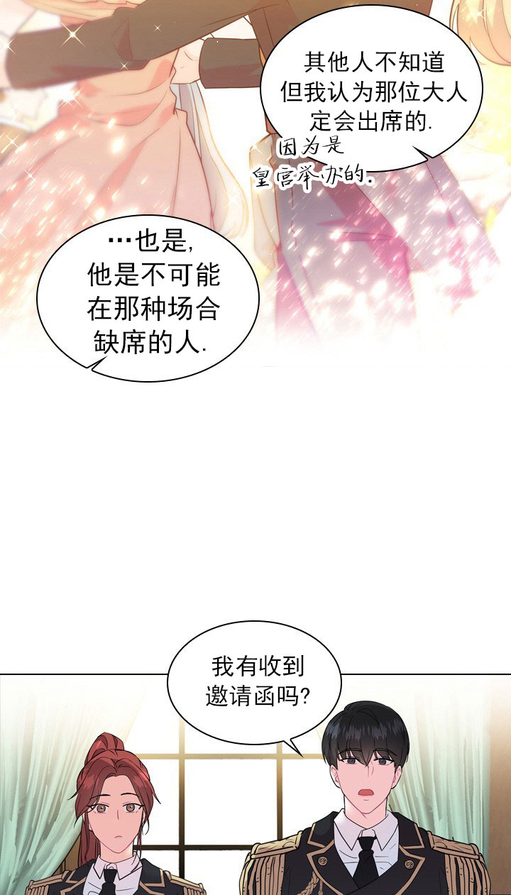 《你爸爸是谁?(番外)》漫画最新章节第4话免费下拉式在线观看章节第【12】张图片