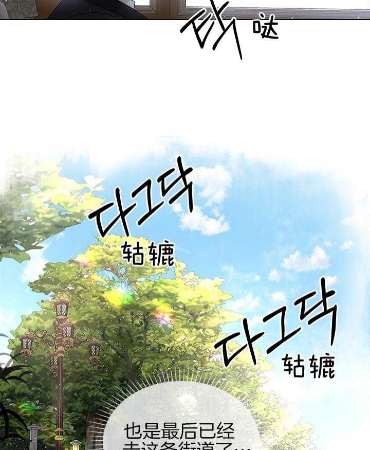 《你爸爸是谁?(番外)》漫画最新章节第103话免费下拉式在线观看章节第【34】张图片