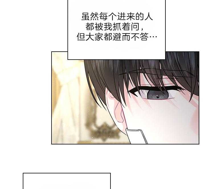 《你爸爸是谁?(番外)》漫画最新章节第96话免费下拉式在线观看章节第【11】张图片