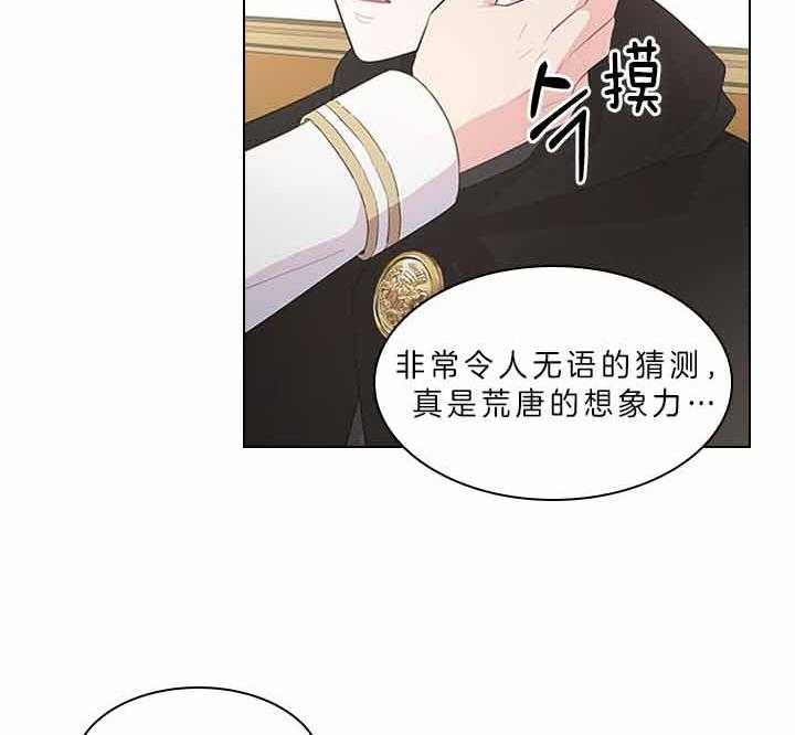 《你爸爸是谁?(番外)》漫画最新章节第66话免费下拉式在线观看章节第【3】张图片