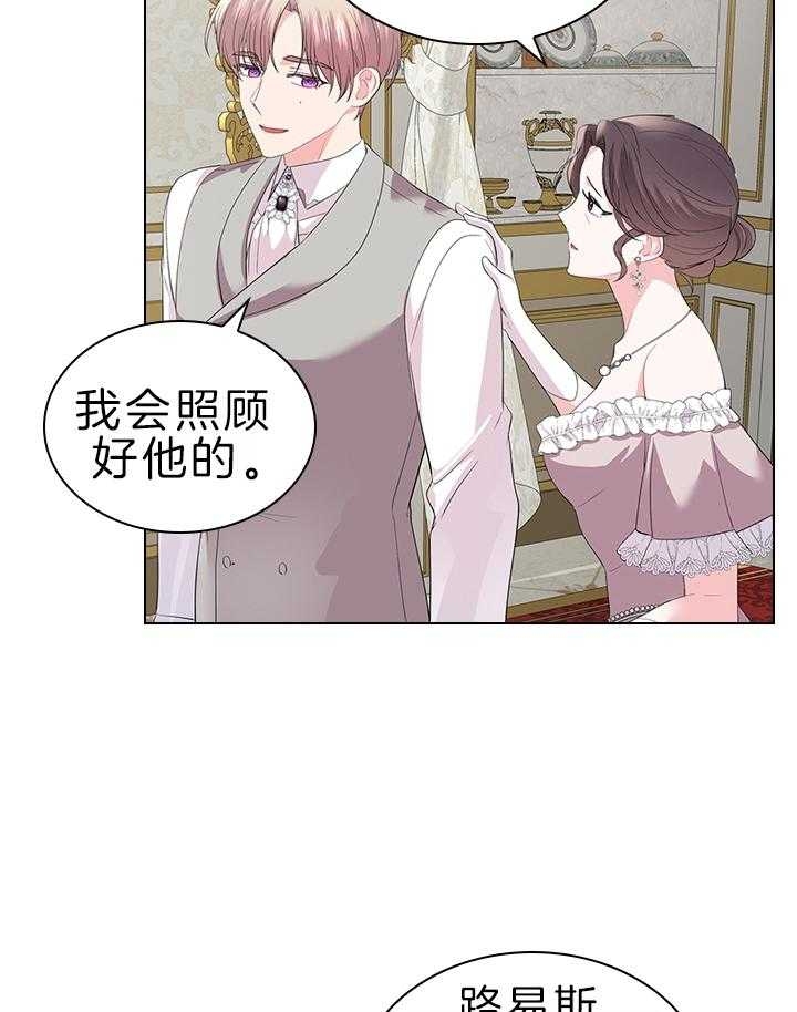 《你爸爸是谁?(番外)》漫画最新章节第108话免费下拉式在线观看章节第【26】张图片