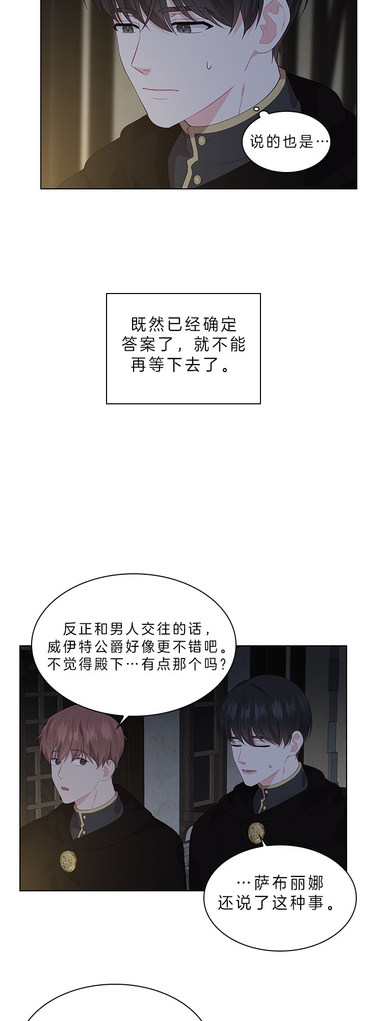 《你爸爸是谁?(番外)》漫画最新章节第49话免费下拉式在线观看章节第【3】张图片