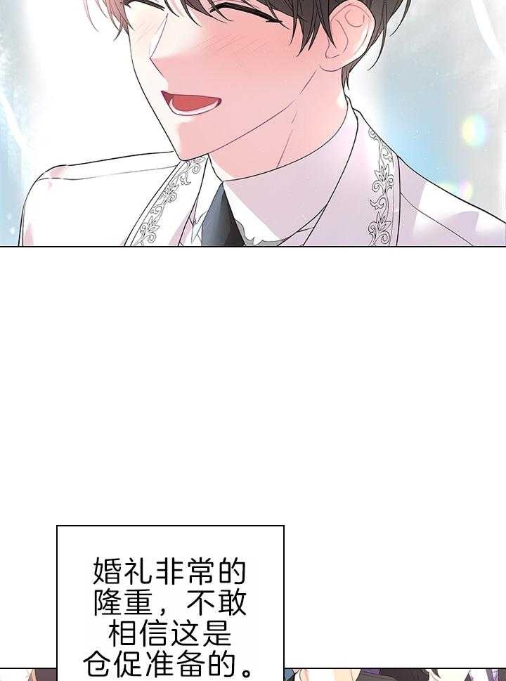 《你爸爸是谁?(番外)》漫画最新章节第108话免费下拉式在线观看章节第【3】张图片