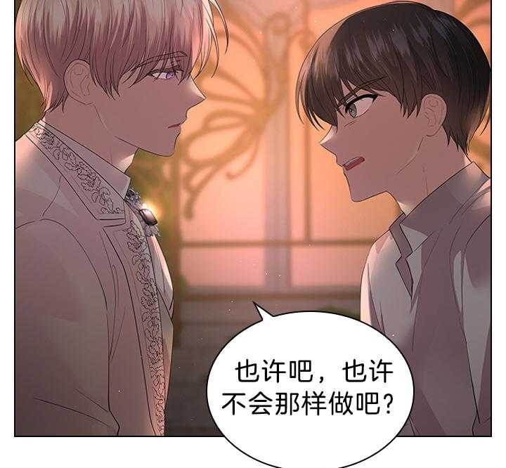 《你爸爸是谁?(番外)》漫画最新章节第111话免费下拉式在线观看章节第【26】张图片