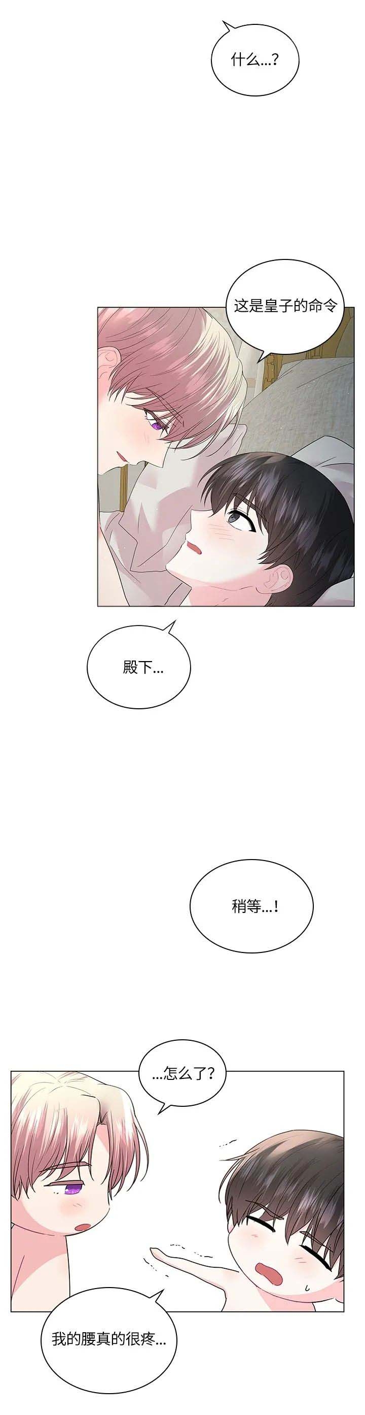 《你爸爸是谁?(番外)》漫画最新章节第119话免费下拉式在线观看章节第【8】张图片