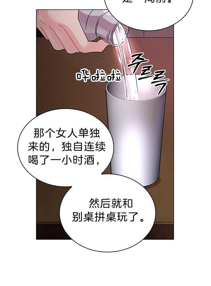 《你爸爸是谁?(番外)》漫画最新章节第115话免费下拉式在线观看章节第【28】张图片