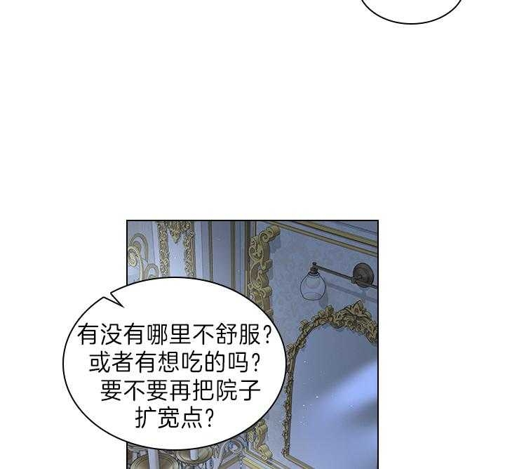 《你爸爸是谁?(番外)》漫画最新章节第98话免费下拉式在线观看章节第【23】张图片