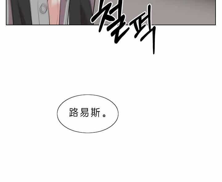 《你爸爸是谁?(番外)》漫画最新章节第68话免费下拉式在线观看章节第【2】张图片