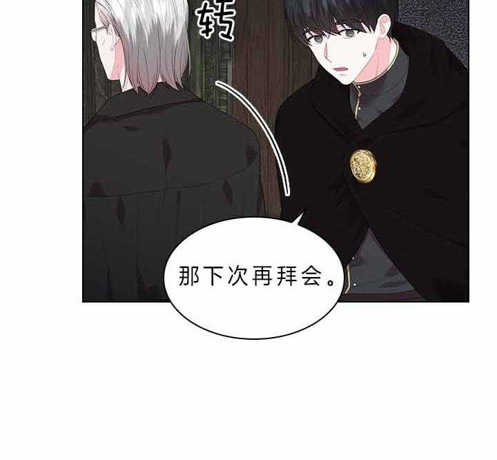 《你爸爸是谁?(番外)》漫画最新章节第64话免费下拉式在线观看章节第【24】张图片