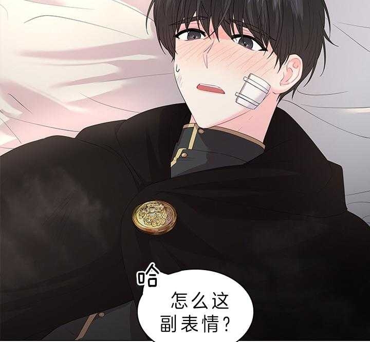 《你爸爸是谁?(番外)》漫画最新章节第80话免费下拉式在线观看章节第【32】张图片