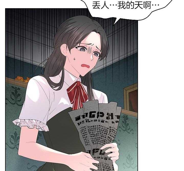 《你爸爸是谁?(番外)》漫画最新章节第101话免费下拉式在线观看章节第【14】张图片