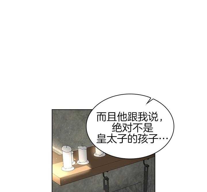 《你爸爸是谁?(番外)》漫画最新章节第101话免费下拉式在线观看章节第【26】张图片