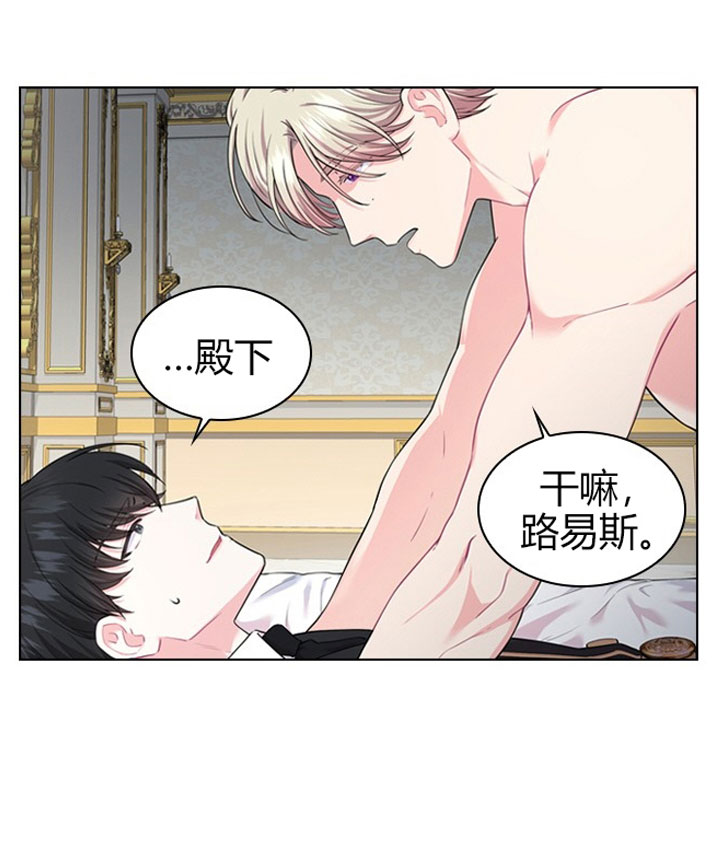 《你爸爸是谁?(番外)》漫画最新章节第15话免费下拉式在线观看章节第【14】张图片