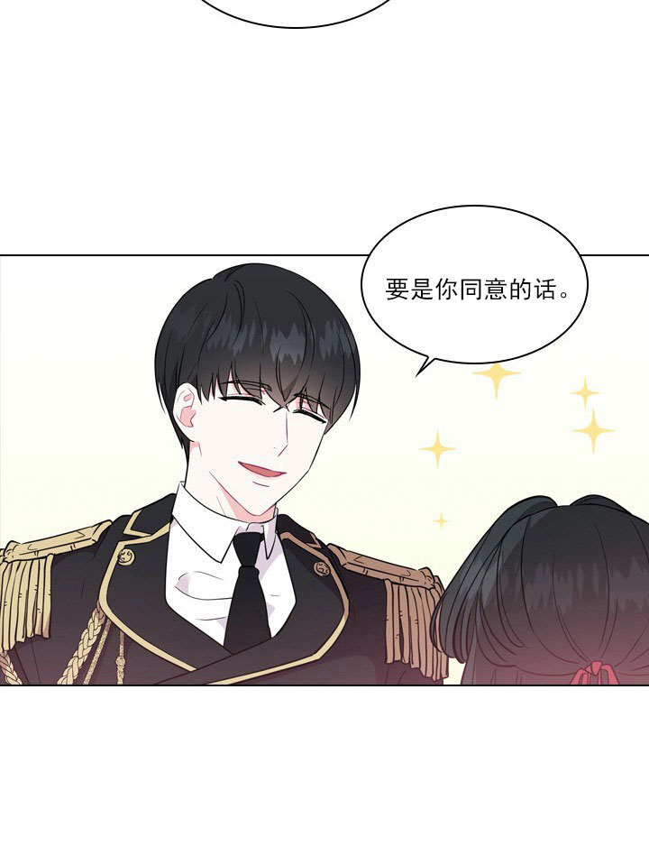 《你爸爸是谁?(番外)》漫画最新章节第5话免费下拉式在线观看章节第【12】张图片