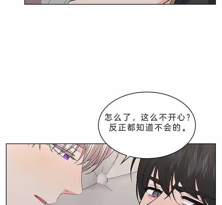 《你爸爸是谁?(番外)》漫画最新章节第68话免费下拉式在线观看章节第【31】张图片