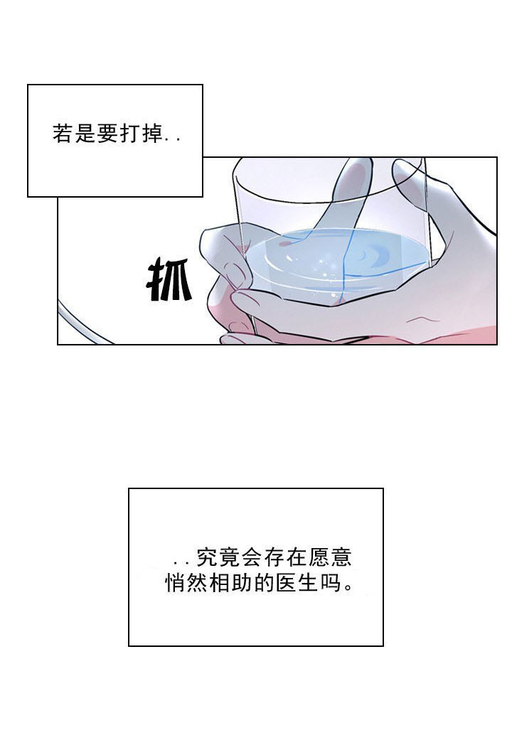 《你爸爸是谁?(番外)》漫画最新章节第2话免费下拉式在线观看章节第【34】张图片