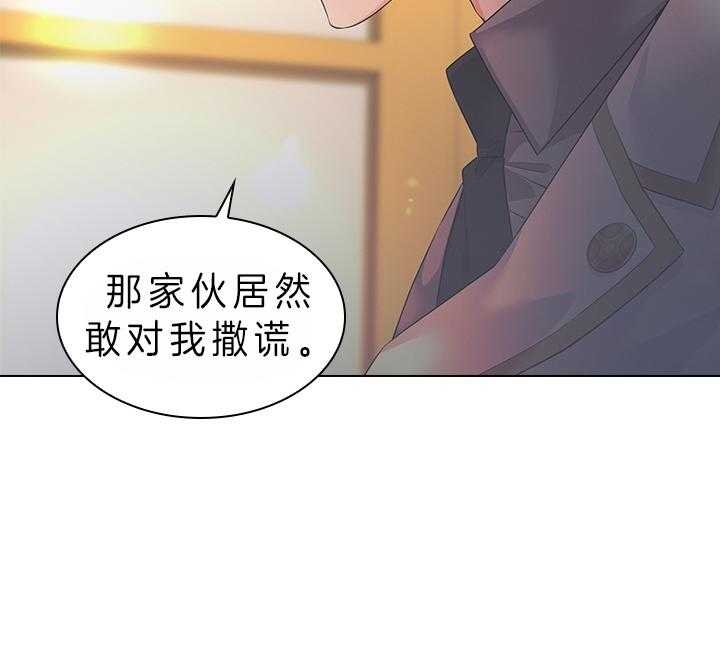 《你爸爸是谁?(番外)》漫画最新章节第74话免费下拉式在线观看章节第【29】张图片