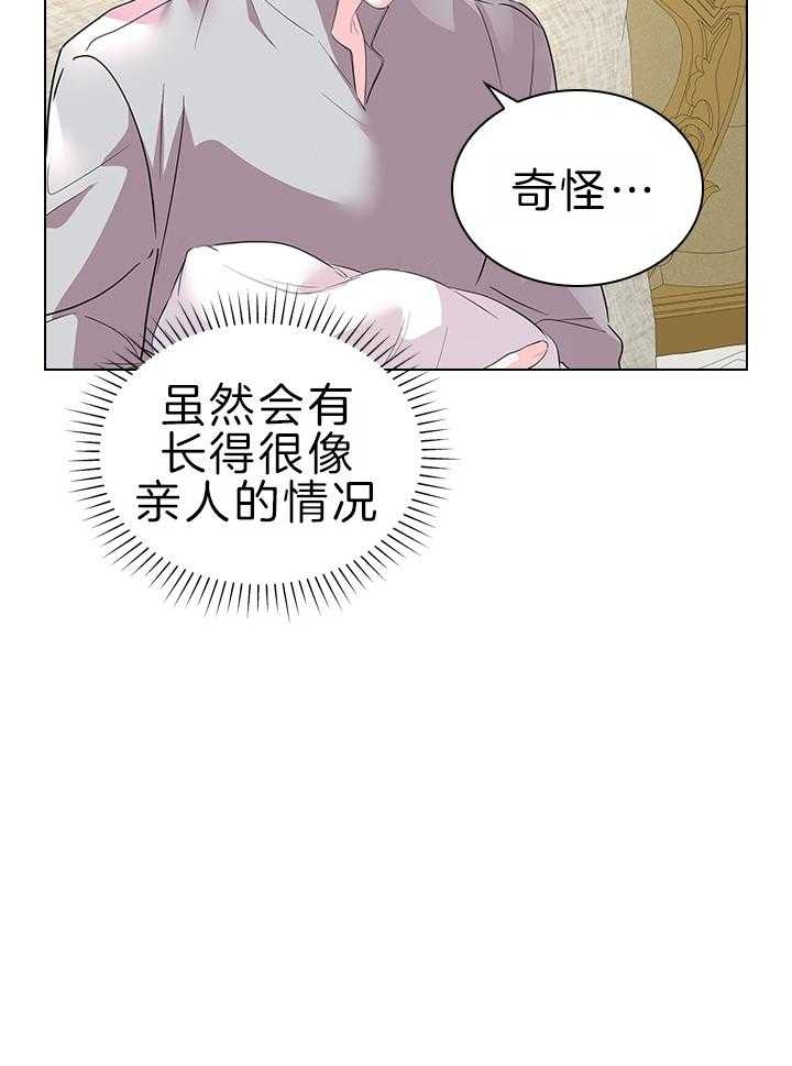 《你爸爸是谁?(番外)》漫画最新章节第108话免费下拉式在线观看章节第【10】张图片