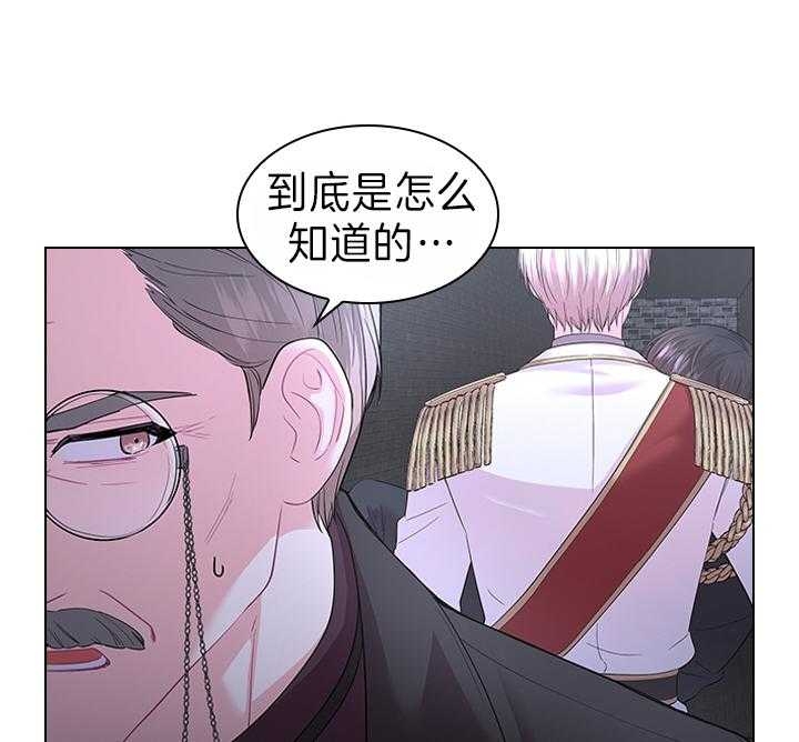 《你爸爸是谁?(番外)》漫画最新章节第93话免费下拉式在线观看章节第【31】张图片