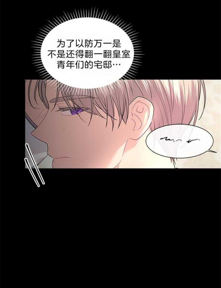 《你爸爸是谁?(番外)》漫画最新章节第87话免费下拉式在线观看章节第【1】张图片