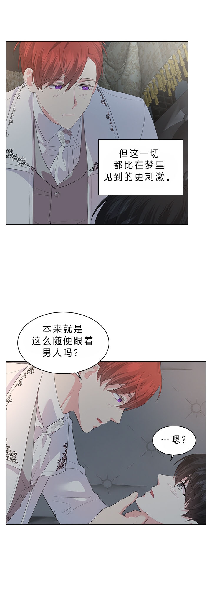 《你爸爸是谁?(番外)》漫画最新章节第57话免费下拉式在线观看章节第【2】张图片