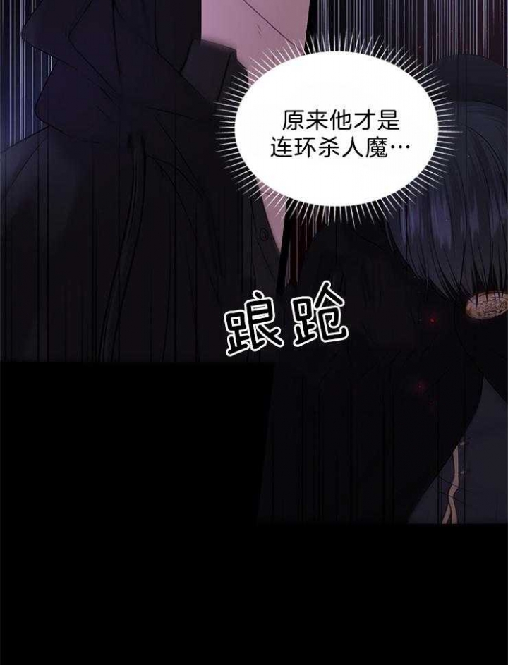 《你爸爸是谁?(番外)》漫画最新章节第86话免费下拉式在线观看章节第【9】张图片