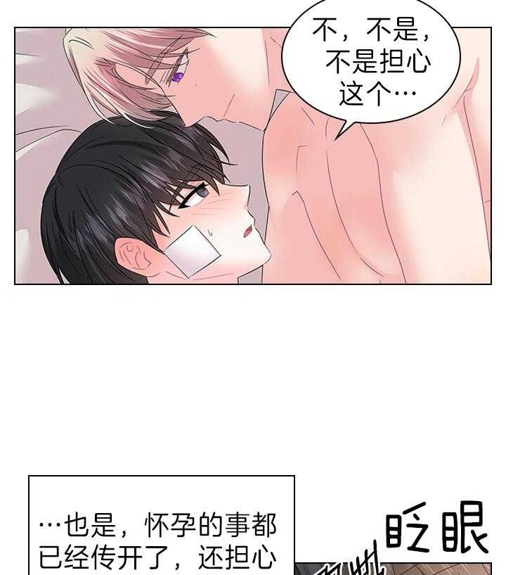 《你爸爸是谁?(番外)》漫画最新章节第100话免费下拉式在线观看章节第【25】张图片