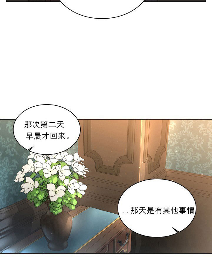 《你爸爸是谁?(番外)》漫画最新章节第5话免费下拉式在线观看章节第【26】张图片