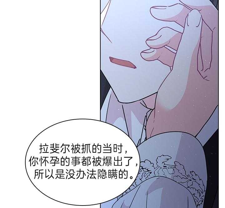 《你爸爸是谁?(番外)》漫画最新章节第105话免费下拉式在线观看章节第【16】张图片