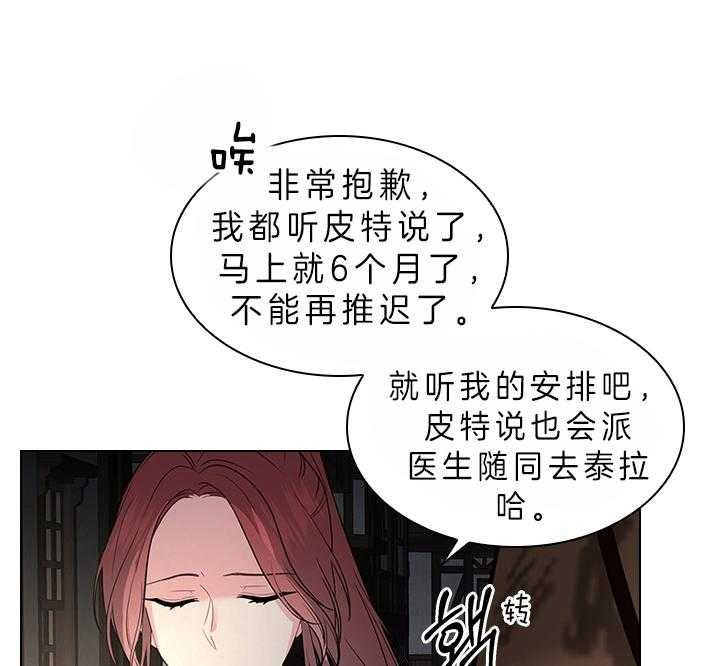 《你爸爸是谁?(番外)》漫画最新章节第75话免费下拉式在线观看章节第【16】张图片