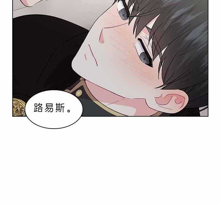 《你爸爸是谁?(番外)》漫画最新章节第66话免费下拉式在线观看章节第【18】张图片