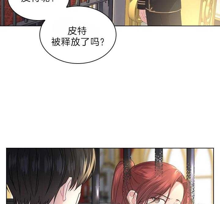 《你爸爸是谁?(番外)》漫画最新章节第96话免费下拉式在线观看章节第【25】张图片