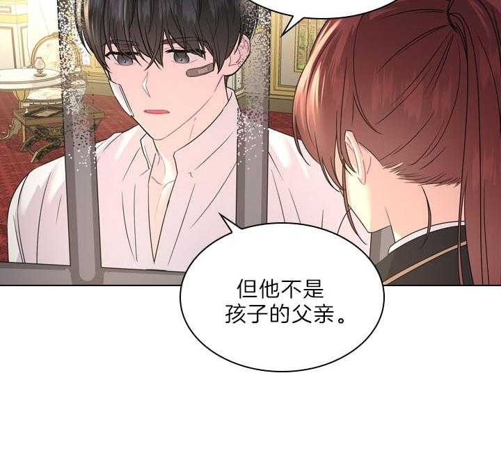 《你爸爸是谁?(番外)》漫画最新章节第97话免费下拉式在线观看章节第【8】张图片