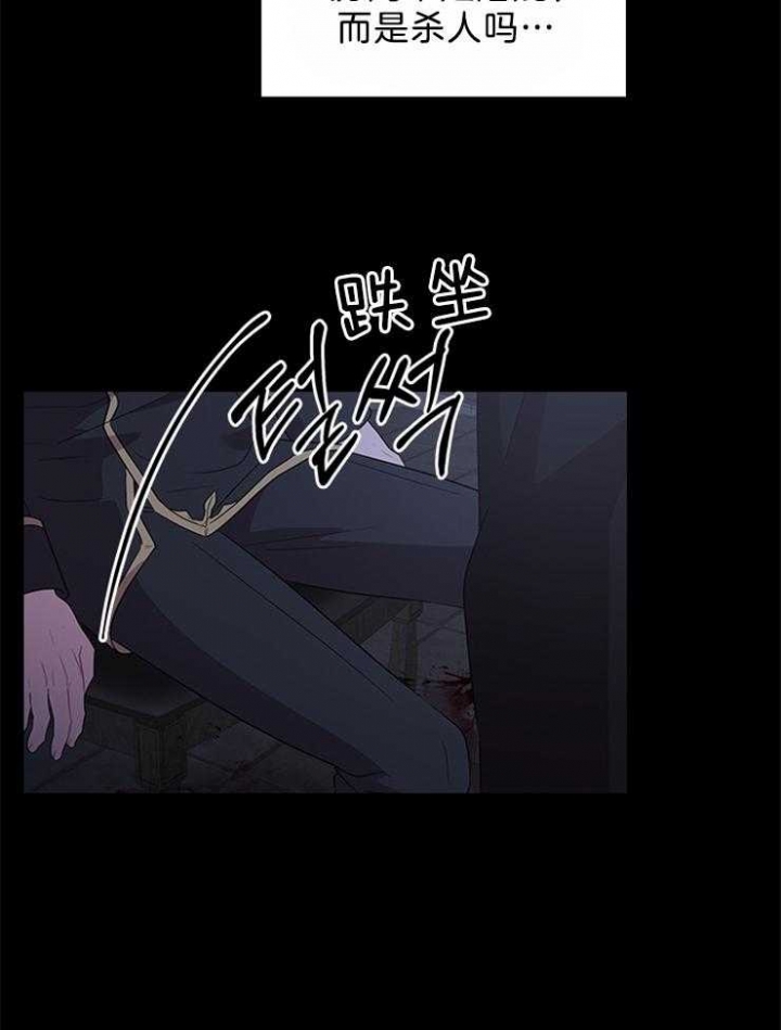 《你爸爸是谁?(番外)》漫画最新章节第87话免费下拉式在线观看章节第【21】张图片