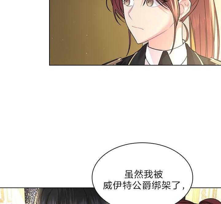 《你爸爸是谁?(番外)》漫画最新章节第97话免费下拉式在线观看章节第【7】张图片