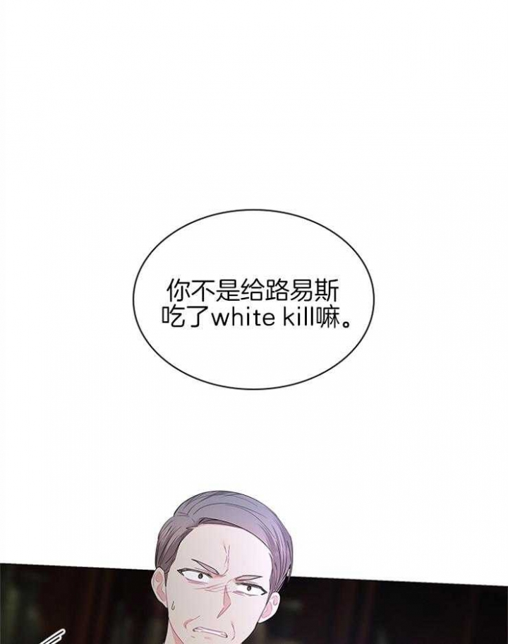 《你爸爸是谁?(番外)》漫画最新章节第116话免费下拉式在线观看章节第【23】张图片