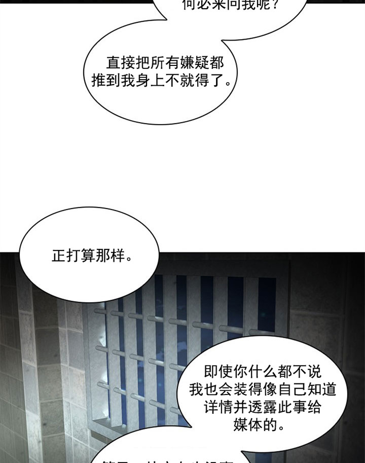 《你爸爸是谁?(番外)》漫画最新章节第27话免费下拉式在线观看章节第【14】张图片