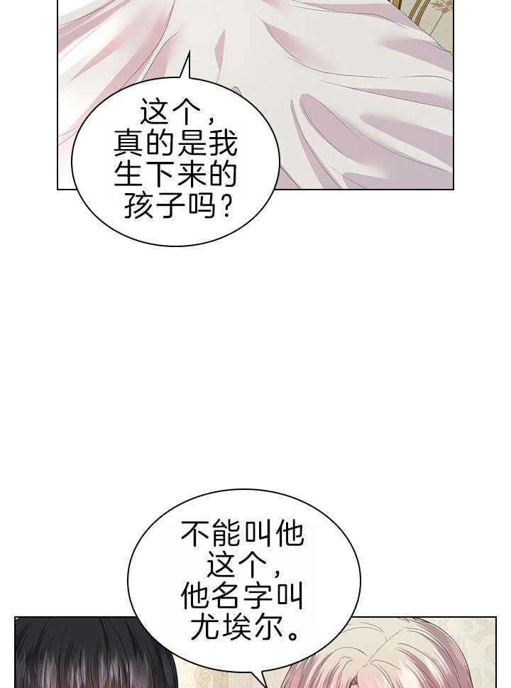 《你爸爸是谁?(番外)》漫画最新章节第108话免费下拉式在线观看章节第【13】张图片