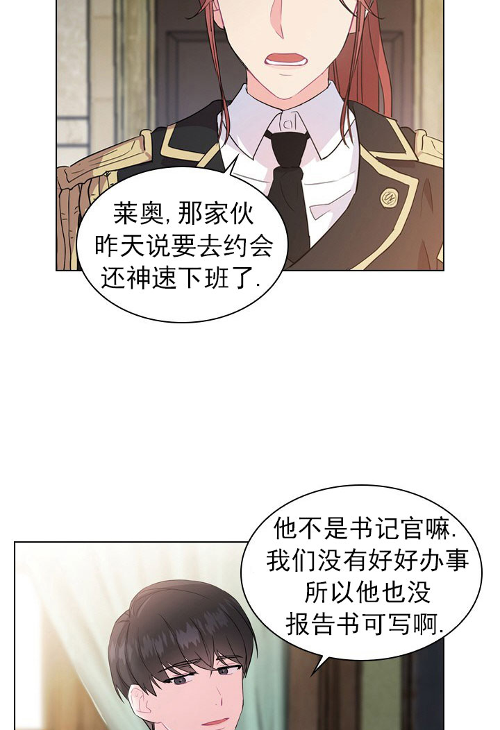 《你爸爸是谁?(番外)》漫画最新章节第3话免费下拉式在线观看章节第【24】张图片