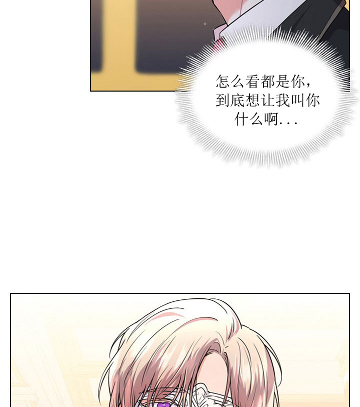 《你爸爸是谁?(番外)》漫画最新章节第8话免费下拉式在线观看章节第【34】张图片