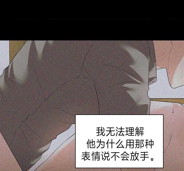 《你爸爸是谁?(番外)》漫画最新章节第84话免费下拉式在线观看章节第【31】张图片