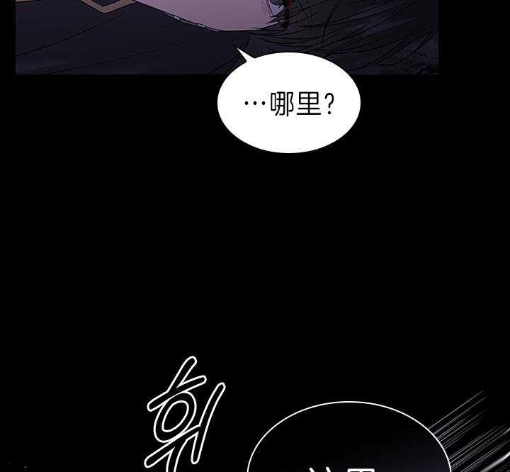 《你爸爸是谁?(番外)》漫画最新章节第91话免费下拉式在线观看章节第【24】张图片