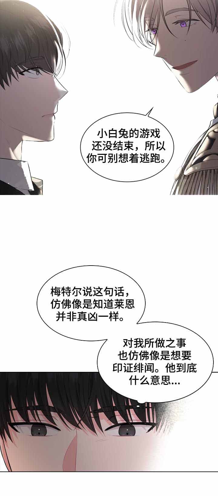 《你爸爸是谁?(番外)》漫画最新章节第31话免费下拉式在线观看章节第【4】张图片