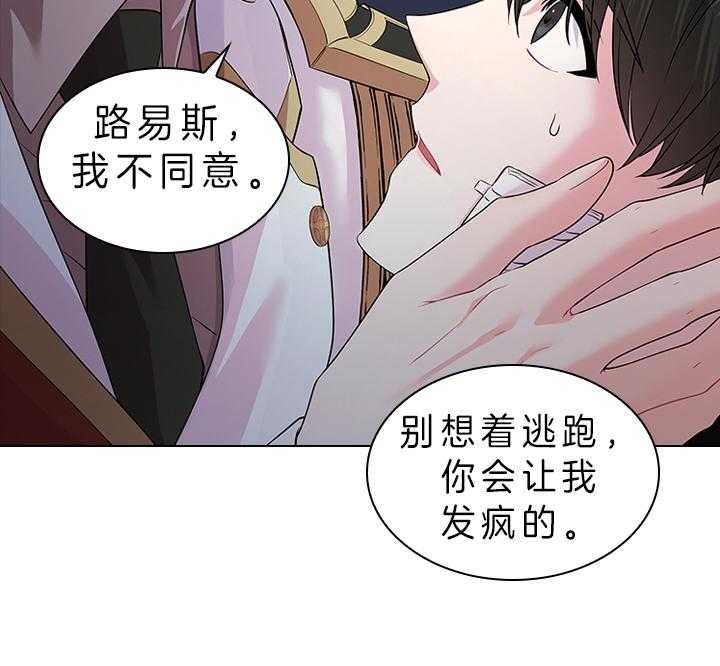 《你爸爸是谁?(番外)》漫画最新章节第80话免费下拉式在线观看章节第【5】张图片