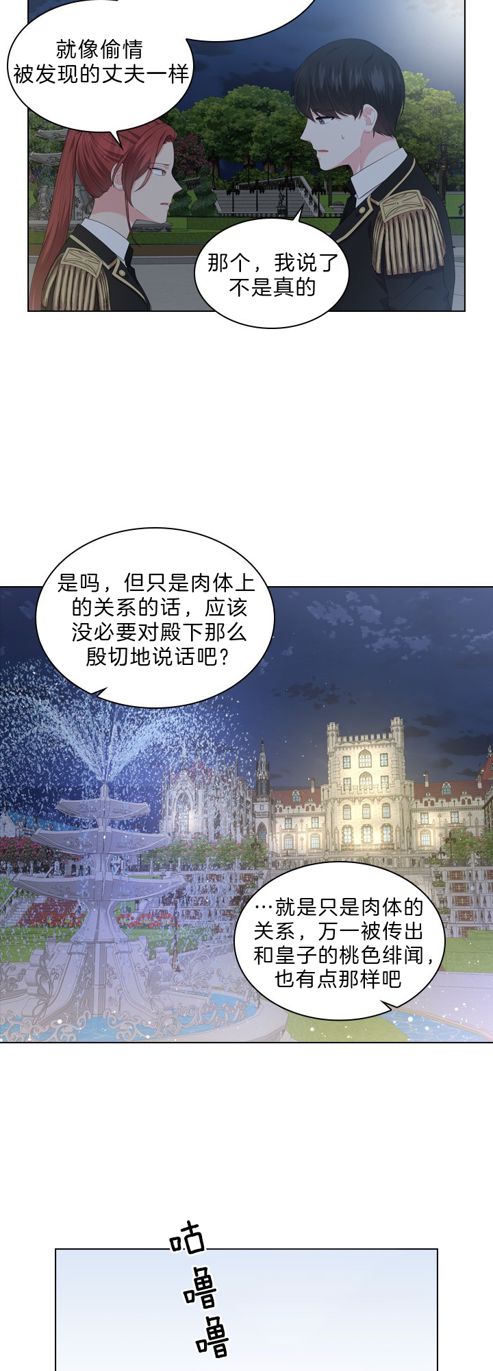 《你爸爸是谁?(番外)》漫画最新章节第44话免费下拉式在线观看章节第【7】张图片